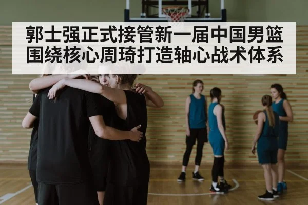 basketball team huddle strategy