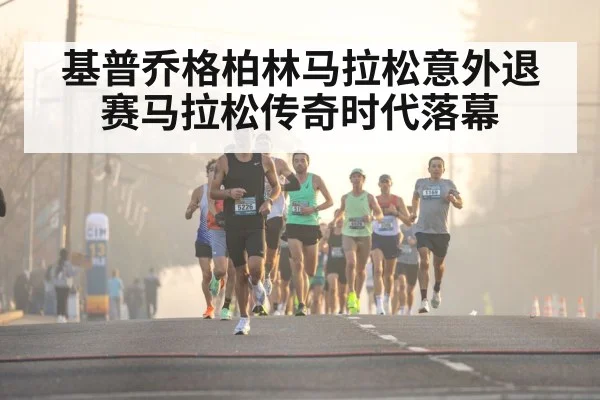 marathon runner race